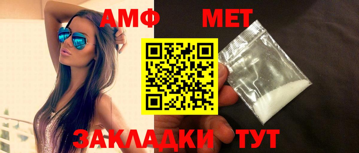 АМФЕТАМИН  Вход с VPN  АМФ  Верхняя Пышма  АМФЕТАМИН VHQ 