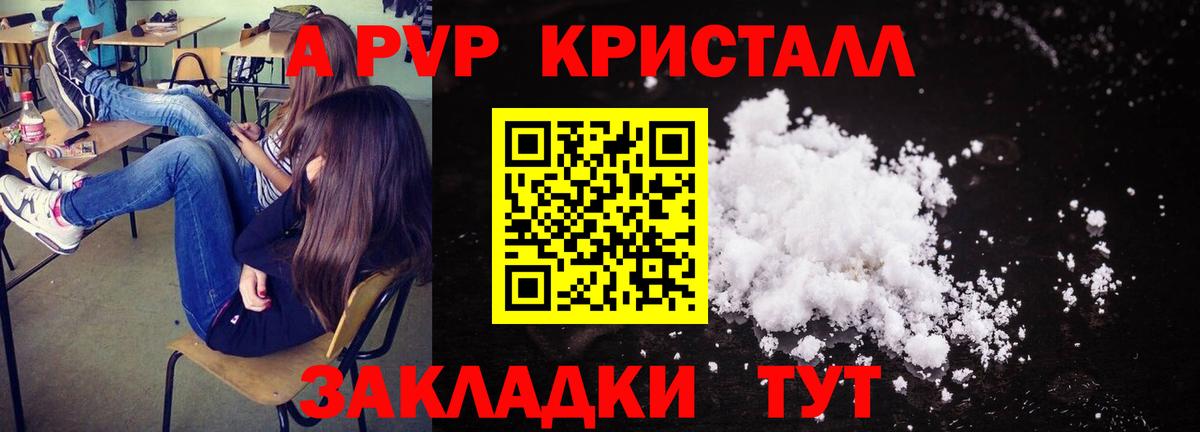 Alfa_PVP  Вход с VPN  Верхняя Пышма  что такое наркотик  Alfa_PVP СК  A PVP мука 