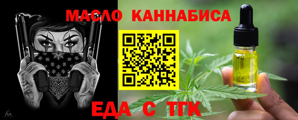 Верхняя Пышма  Еда ТГК марихуана  Вход с VPN 