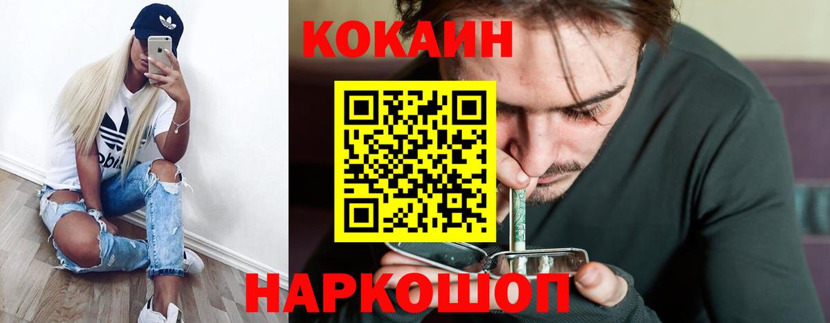 КОКАИН Колумбийский  Вход с VPN  Кокаин  COCAIN Перу  Верхняя Пышма 