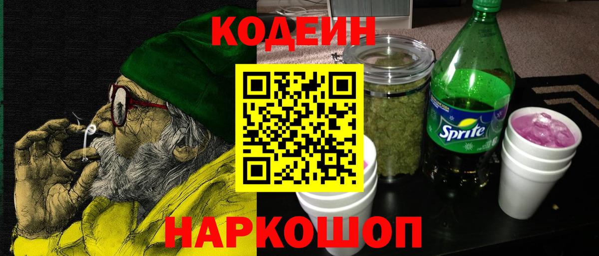 Кодеиновый сироп Lean напиток Lean (лин)  где найти наркотики  Верхняя Пышма 