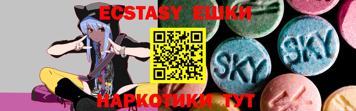 Верхняя Пышма  ЭКСТАЗИ 99%  Экстази  Вход с VPN 