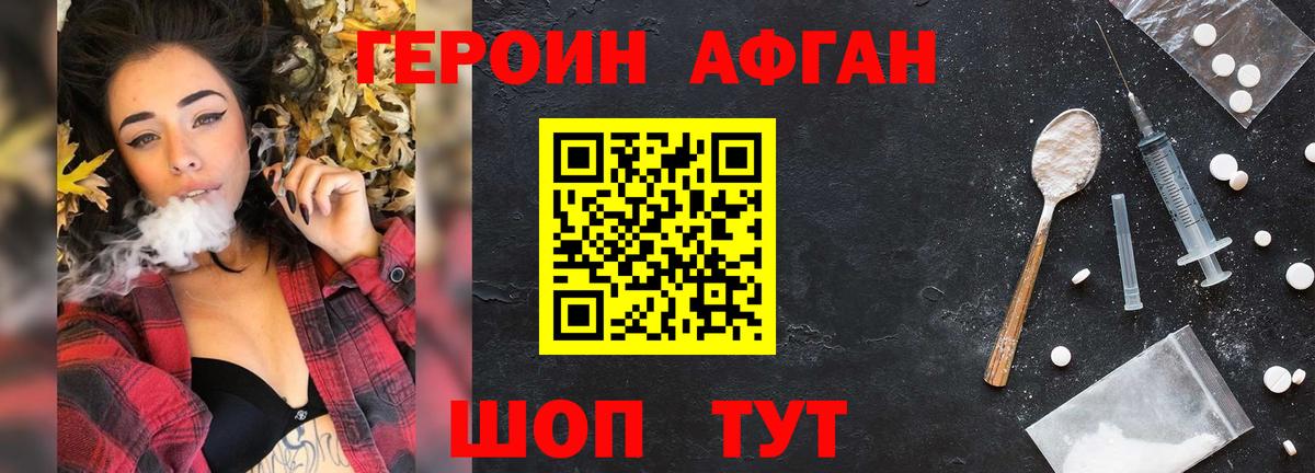 Верхняя Пышма  Героин белый  Вход с VPN 