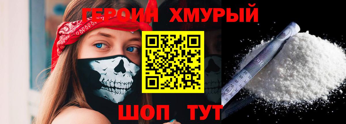 Героин Афган Верхняя Пышма