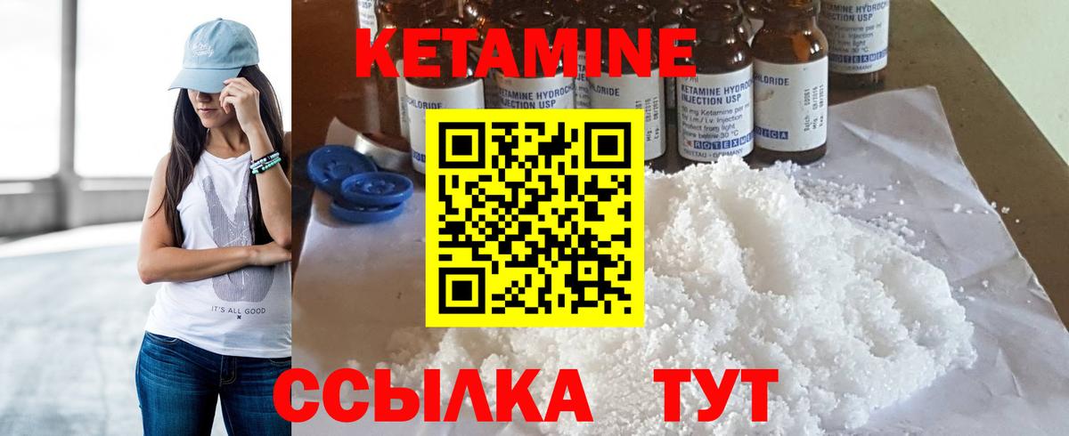 даркнет как зайти  Кетамин ketamine  Верхняя Пышма  Кетамин VHQ 