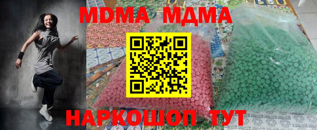 MDMA молли  Верхняя Пышма  MDMA молли 