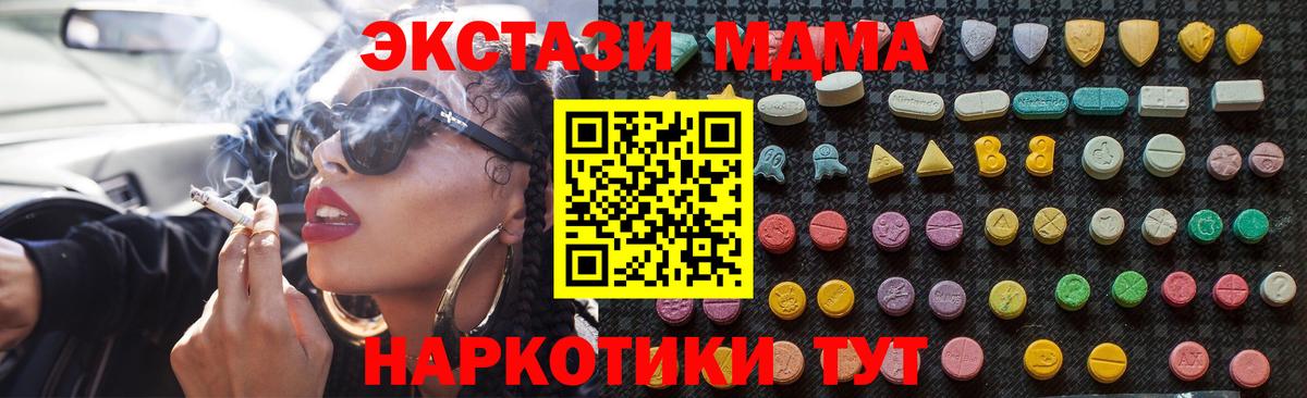 МДМА кристаллы Верхняя Пышма