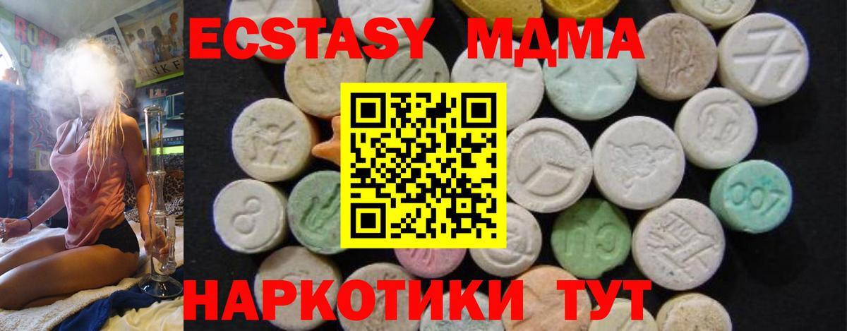 МДМА Molly  МДМА молли  МДМА  Верхняя Пышма  Вход с VPN 