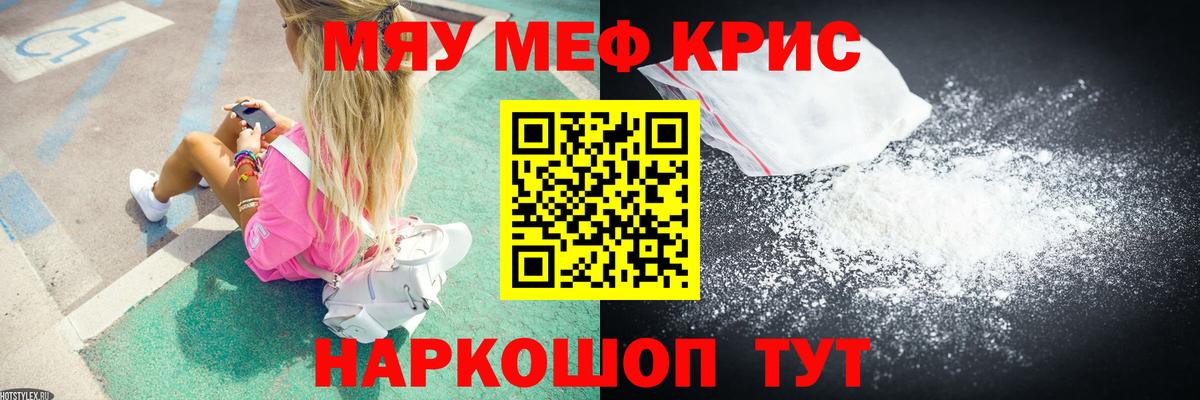 Меф мяу мяу Верхняя Пышма