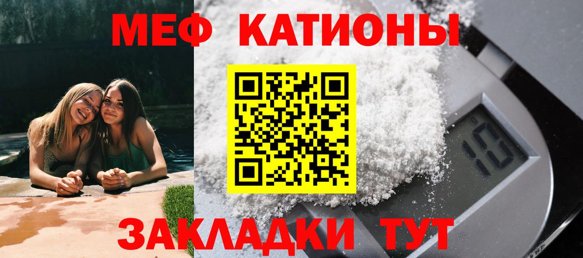 МЯУ-МЯУ кристаллы  МЯУ-МЯУ  Верхняя Пышма  МЯУ-МЯУ  МЕФ VHQ  Вход с VPN 