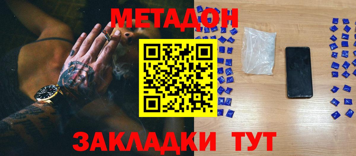 МЕТАДОН methadone  Вход с VPN  Верхняя Пышма 