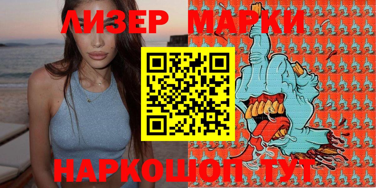 Марки NBOMe 1500мкг Верхняя Пышма