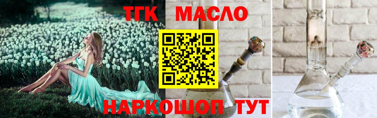 Дистиллят ТГК жижа  Верхняя Пышма 