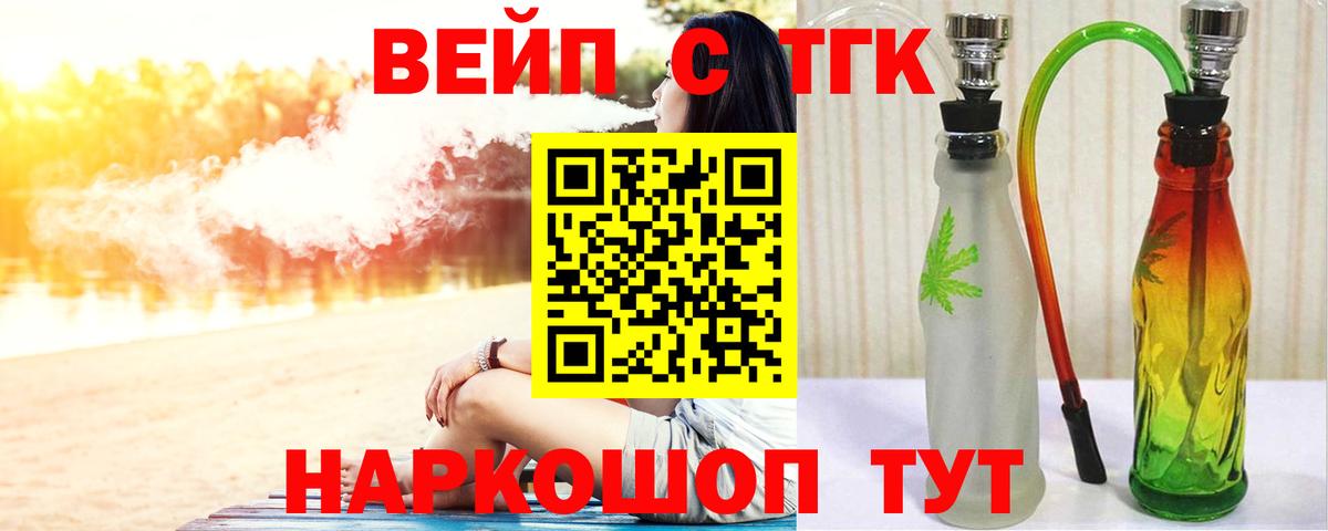 Дистиллят ТГК Wax Верхняя Пышма